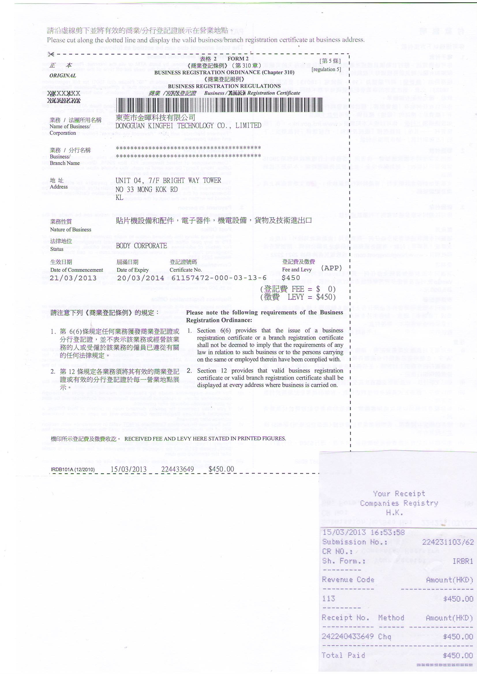 ประเทศจีน Dongguan Kingfei Technology Co.,Limited รับรอง